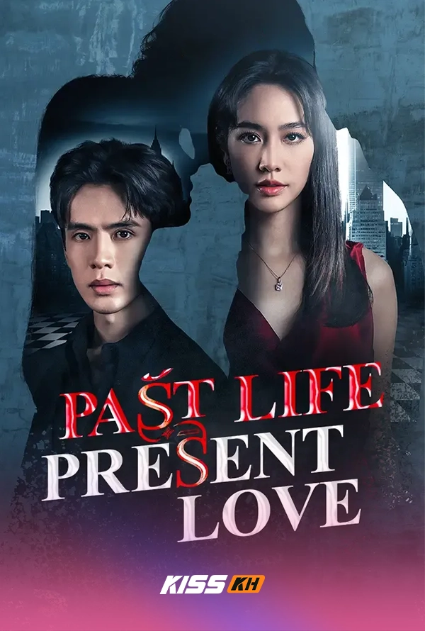 Past Life, Present Love (2024)