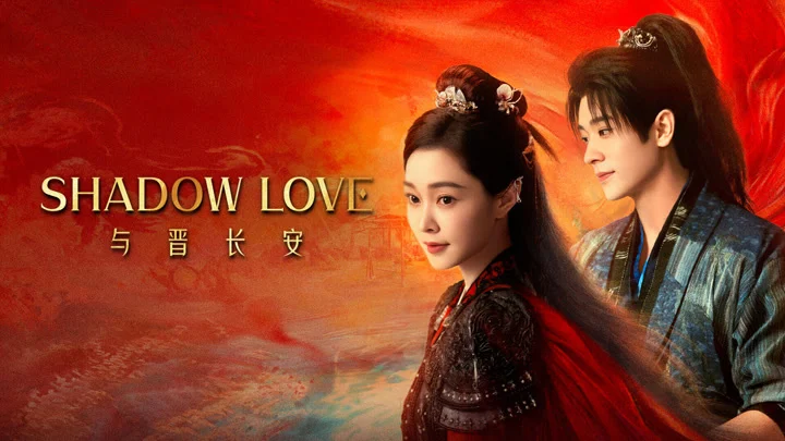 Shadow Love