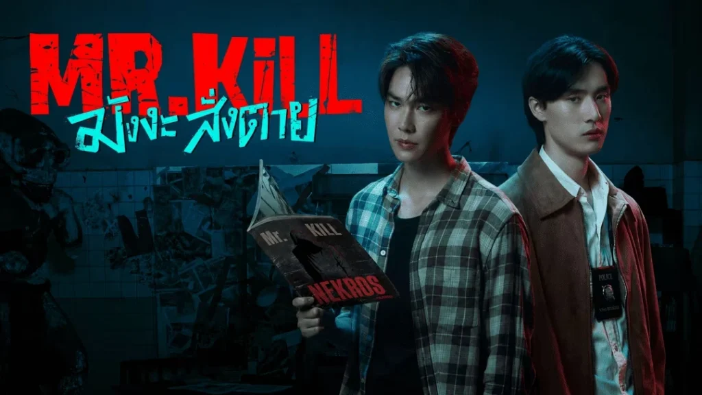 Mr.Kill